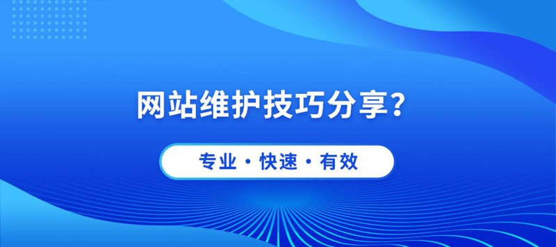 海南网站建设